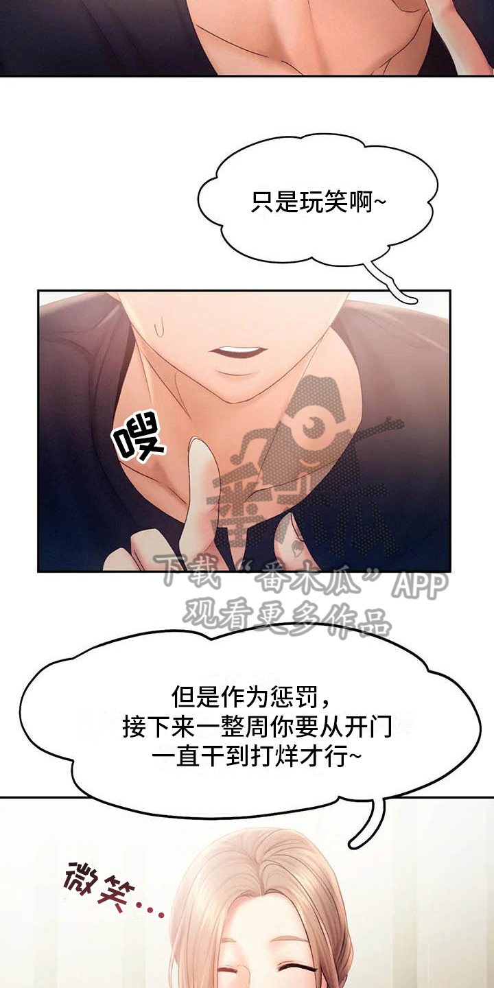 第14章：原谅10