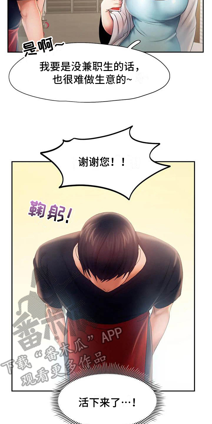 第14章：原谅12