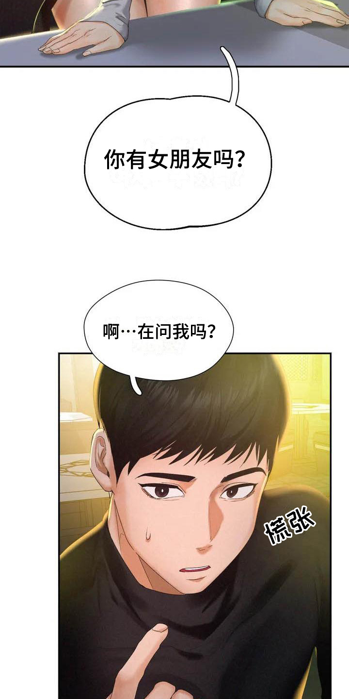 第4章：重逢16