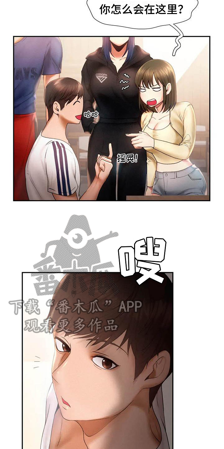 第16章：打闹9