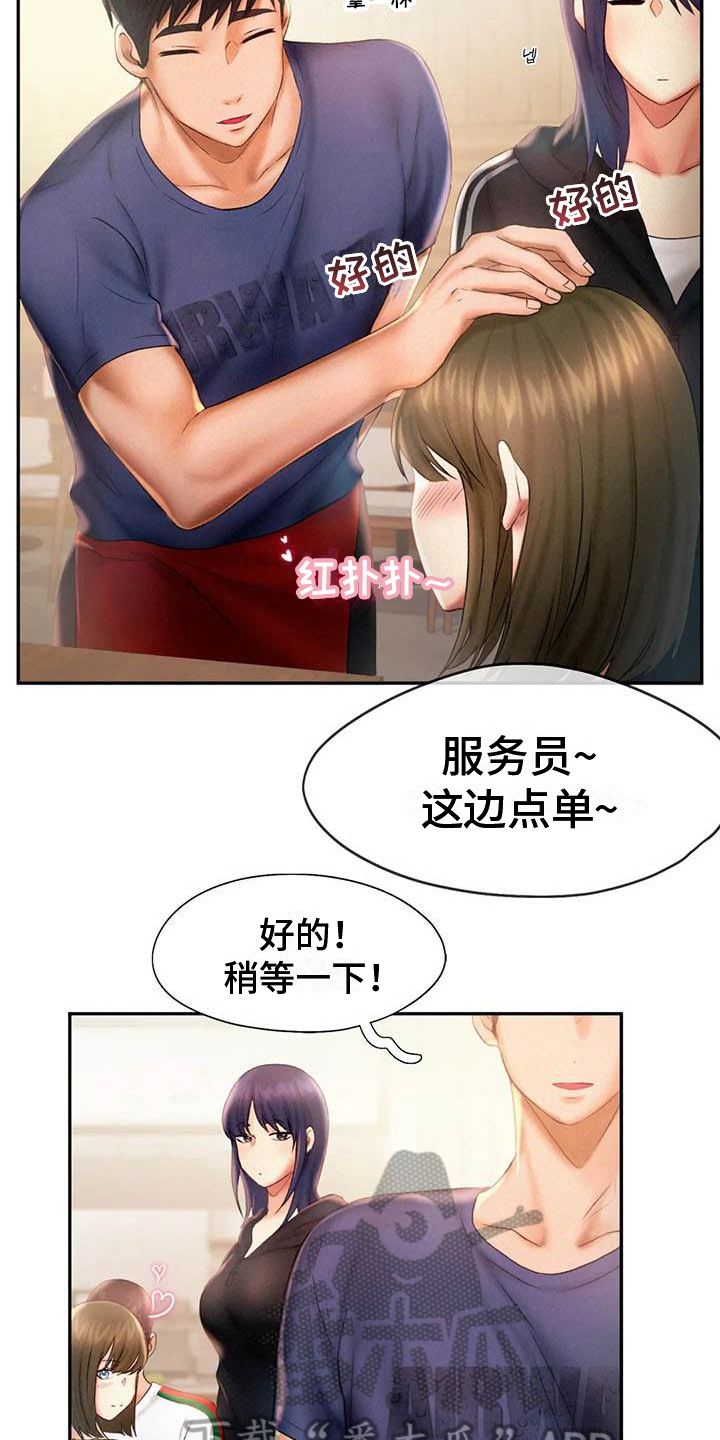 第16章：打闹14