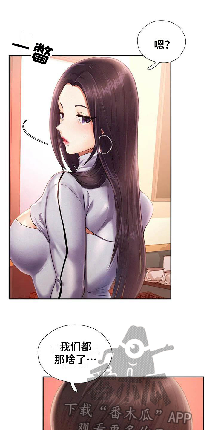 第6章：等待8