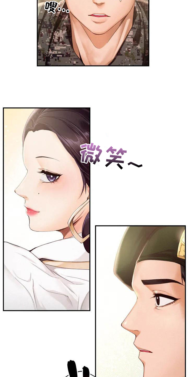 第1章：退伍5