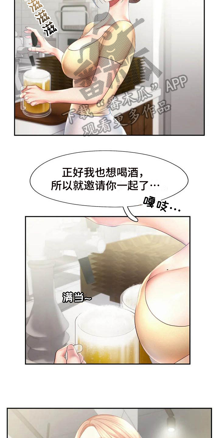 第17章：邀请8