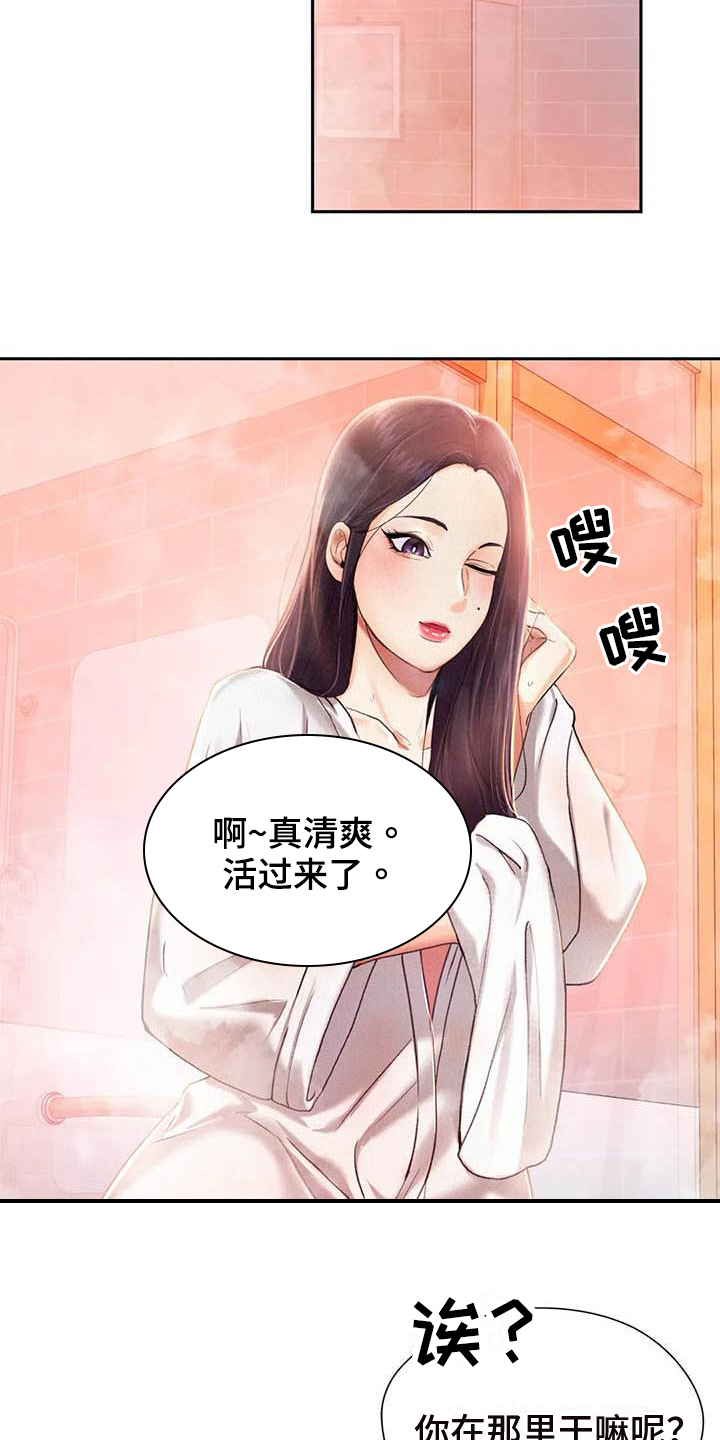 第5章：治愈心灵16