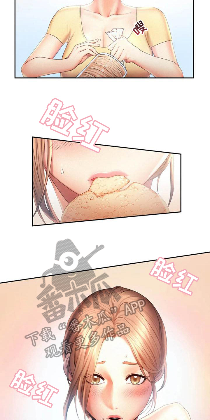 第15章：在意14