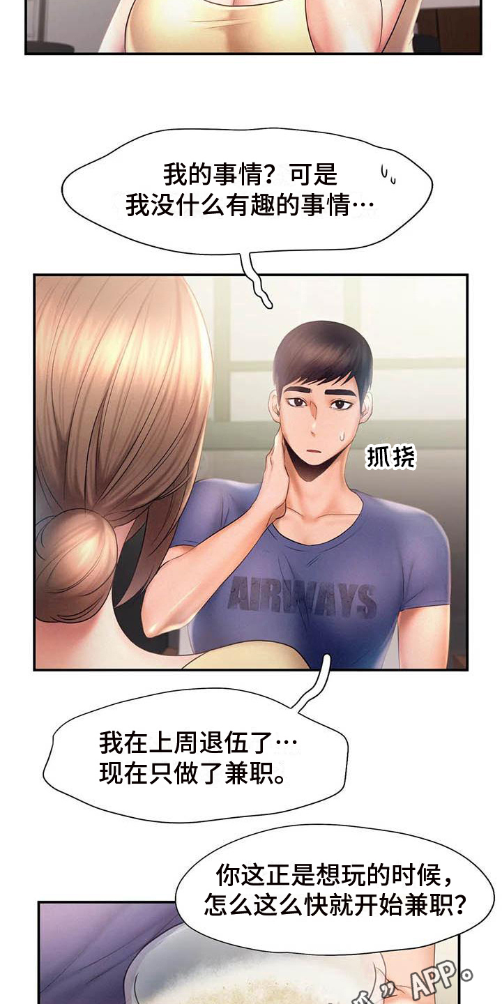 第17章：邀请15