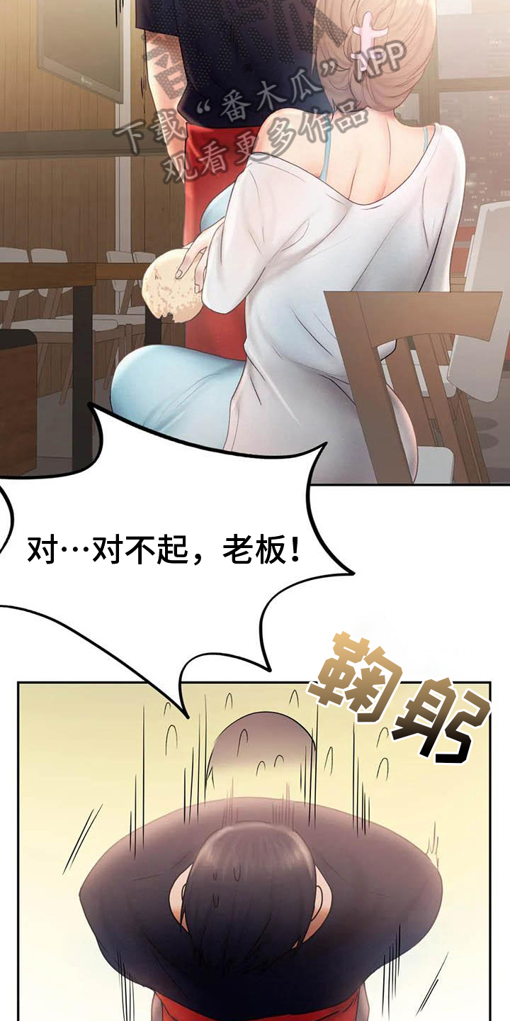 第14章：原谅1