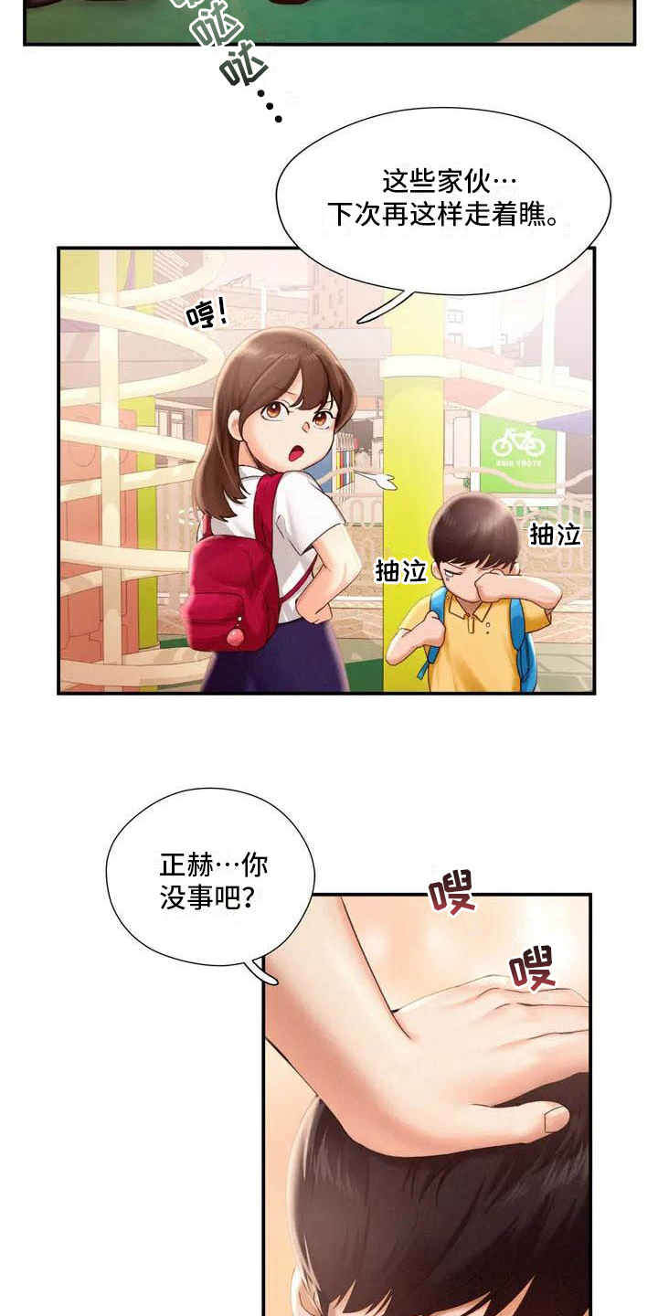 第2章：消息12