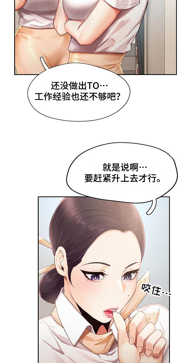 第8章：打算12