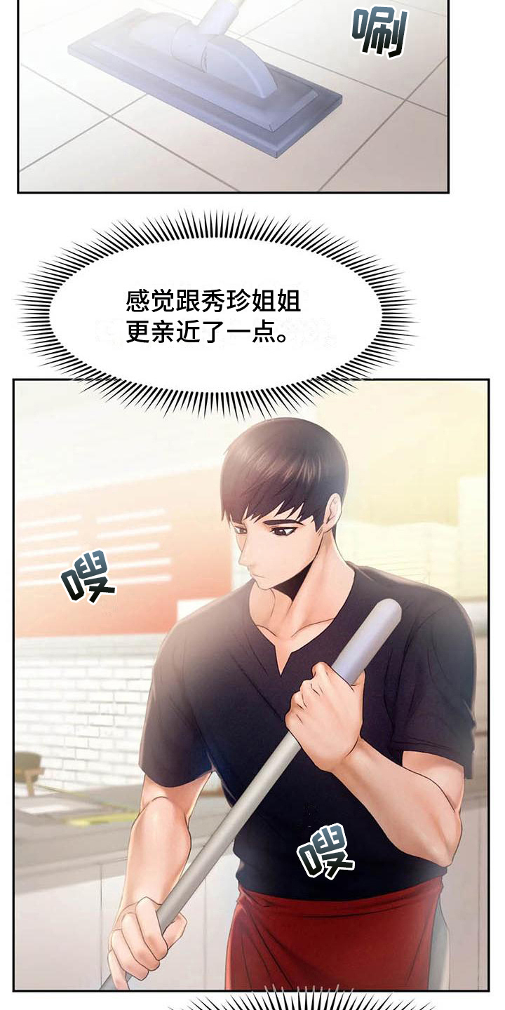 第13章：问责7