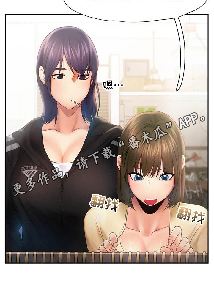 第15章：在意16