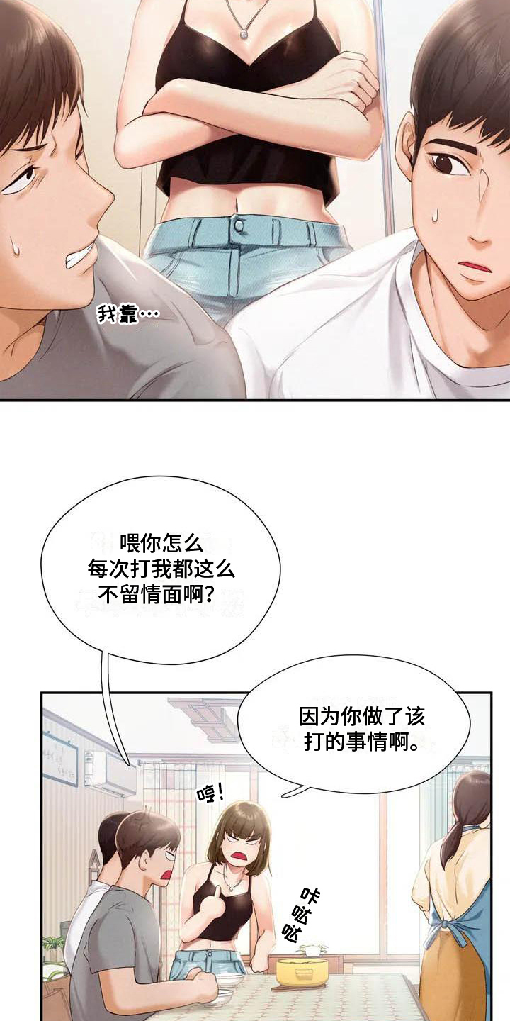 第2章：消息1