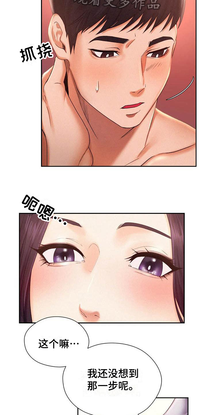第6章：等待9