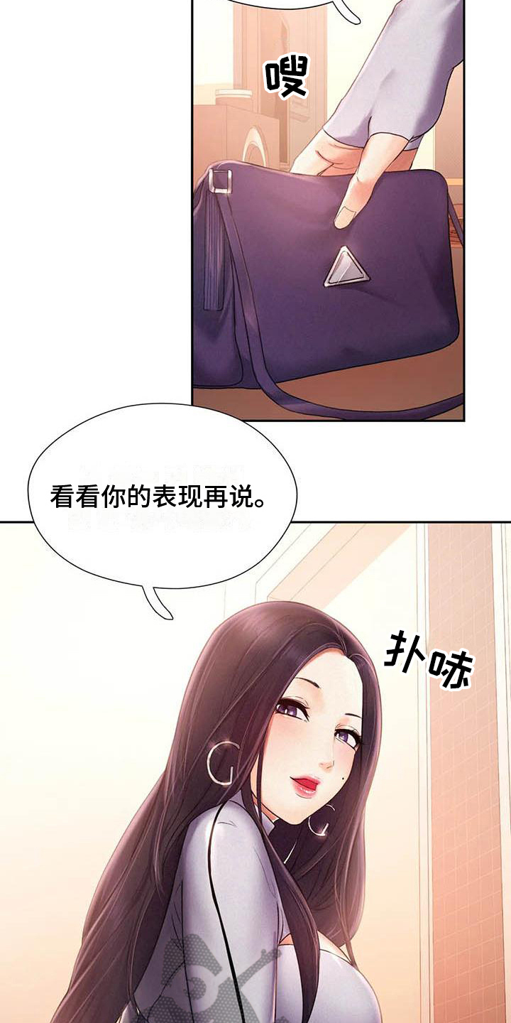 第6章：等待10