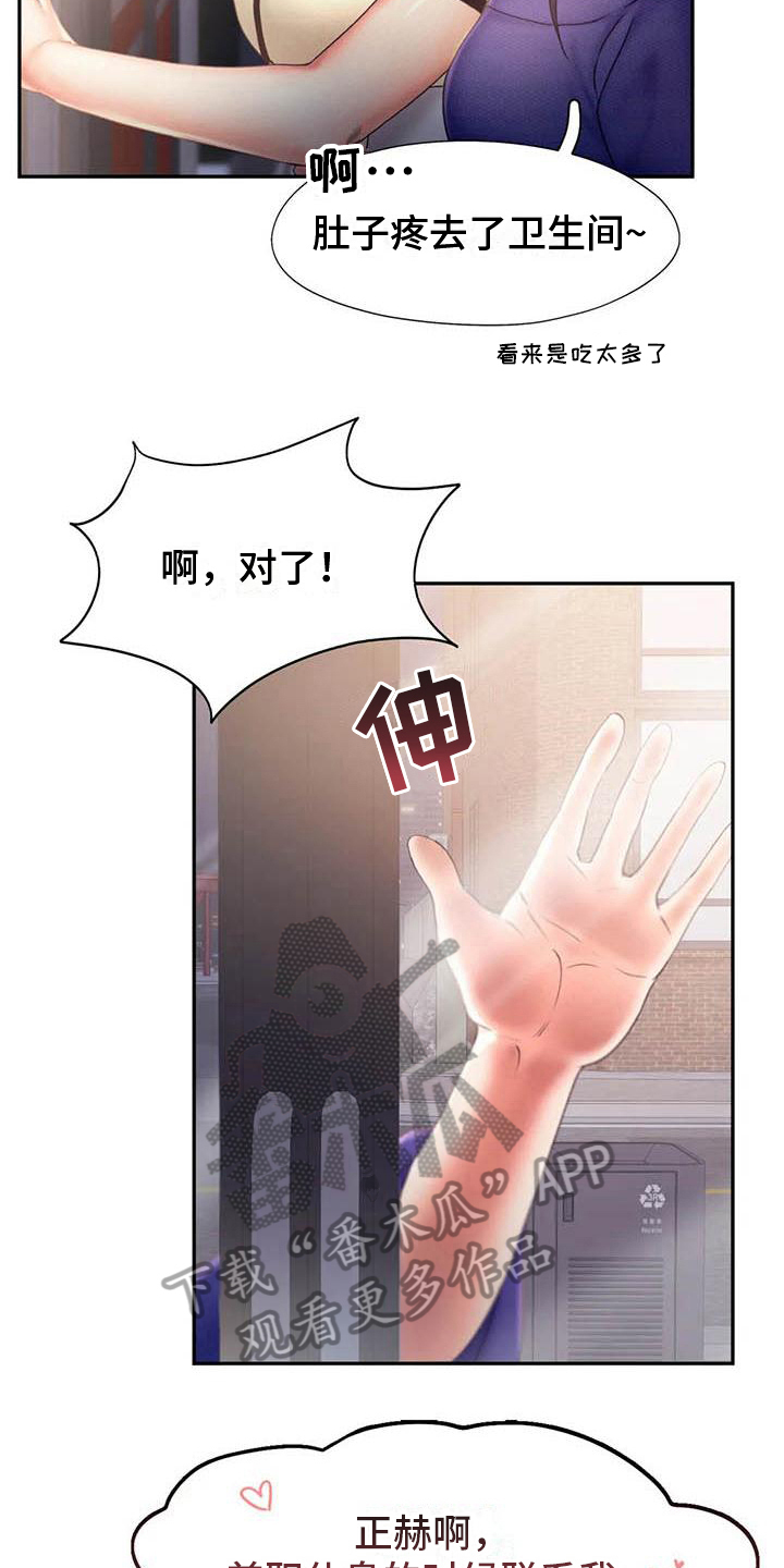 第13章：问责2