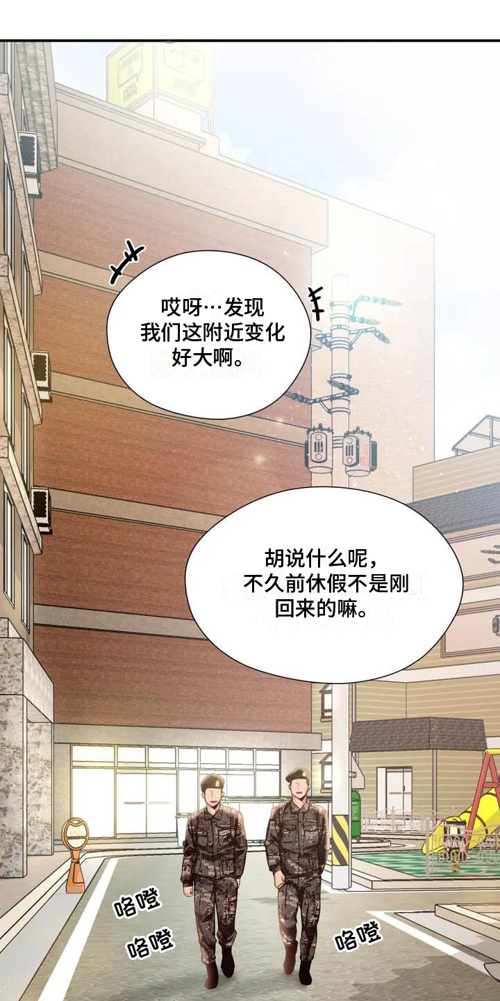第1章：退伍0