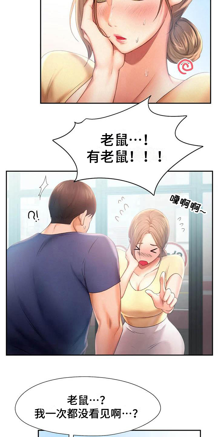 第15章：在意11