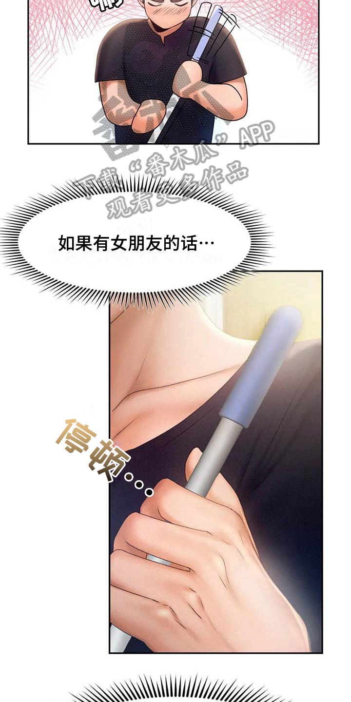 第13章：问责9