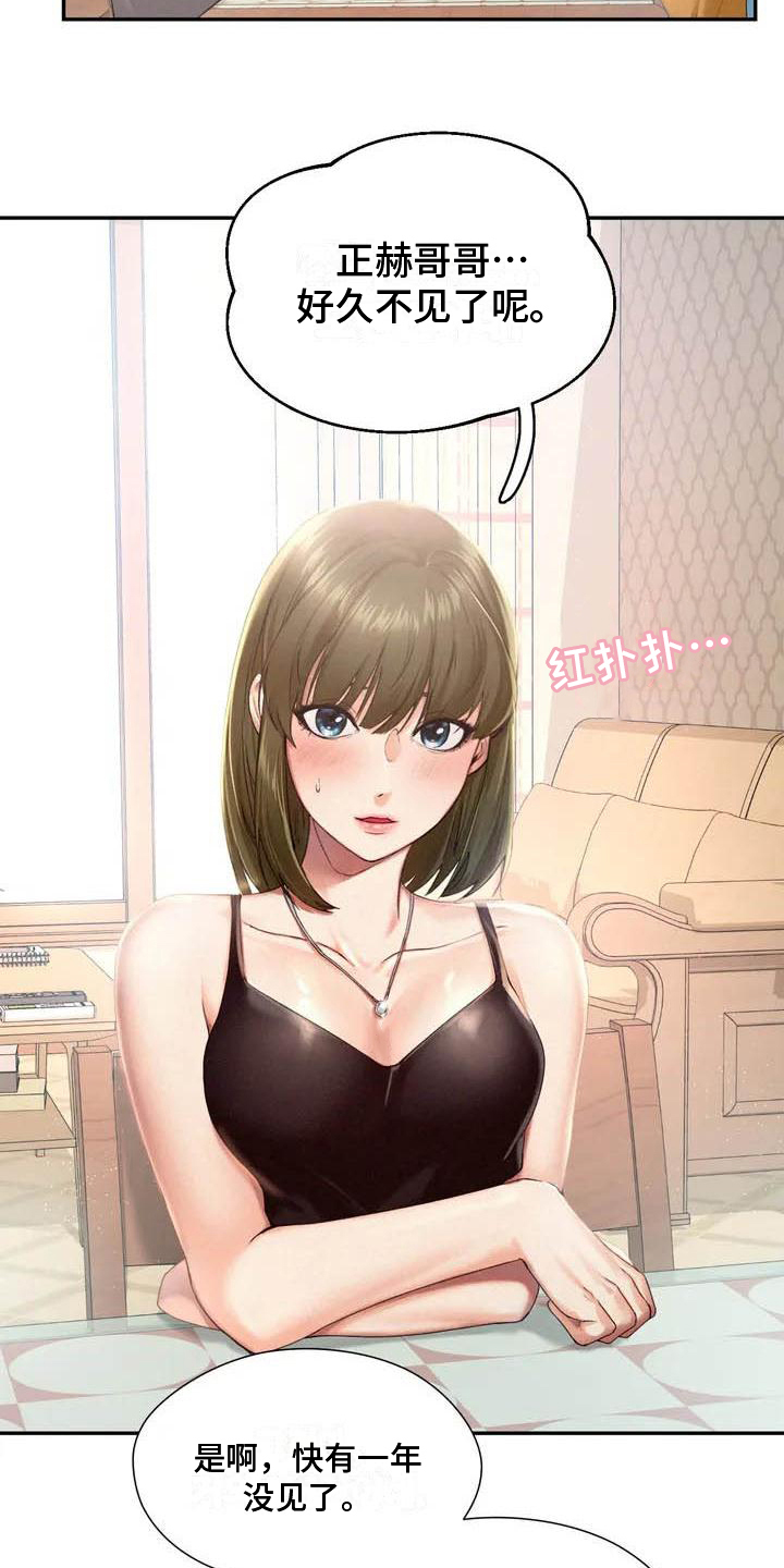 第2章：消息2