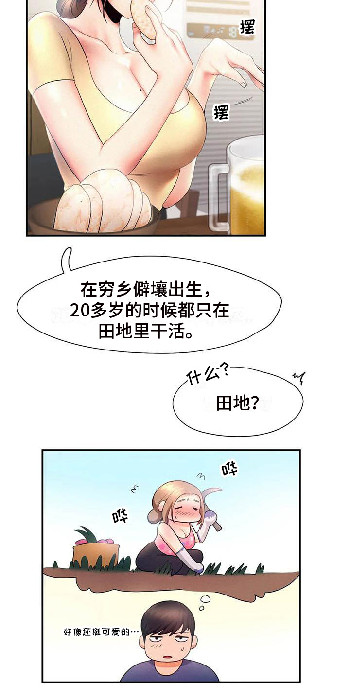 第18章：最后的人生6