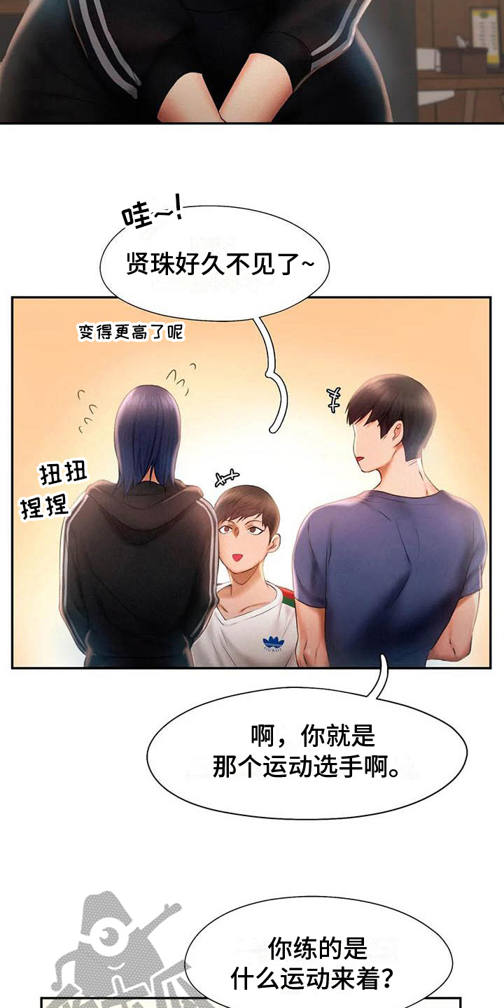 第16章：打闹11
