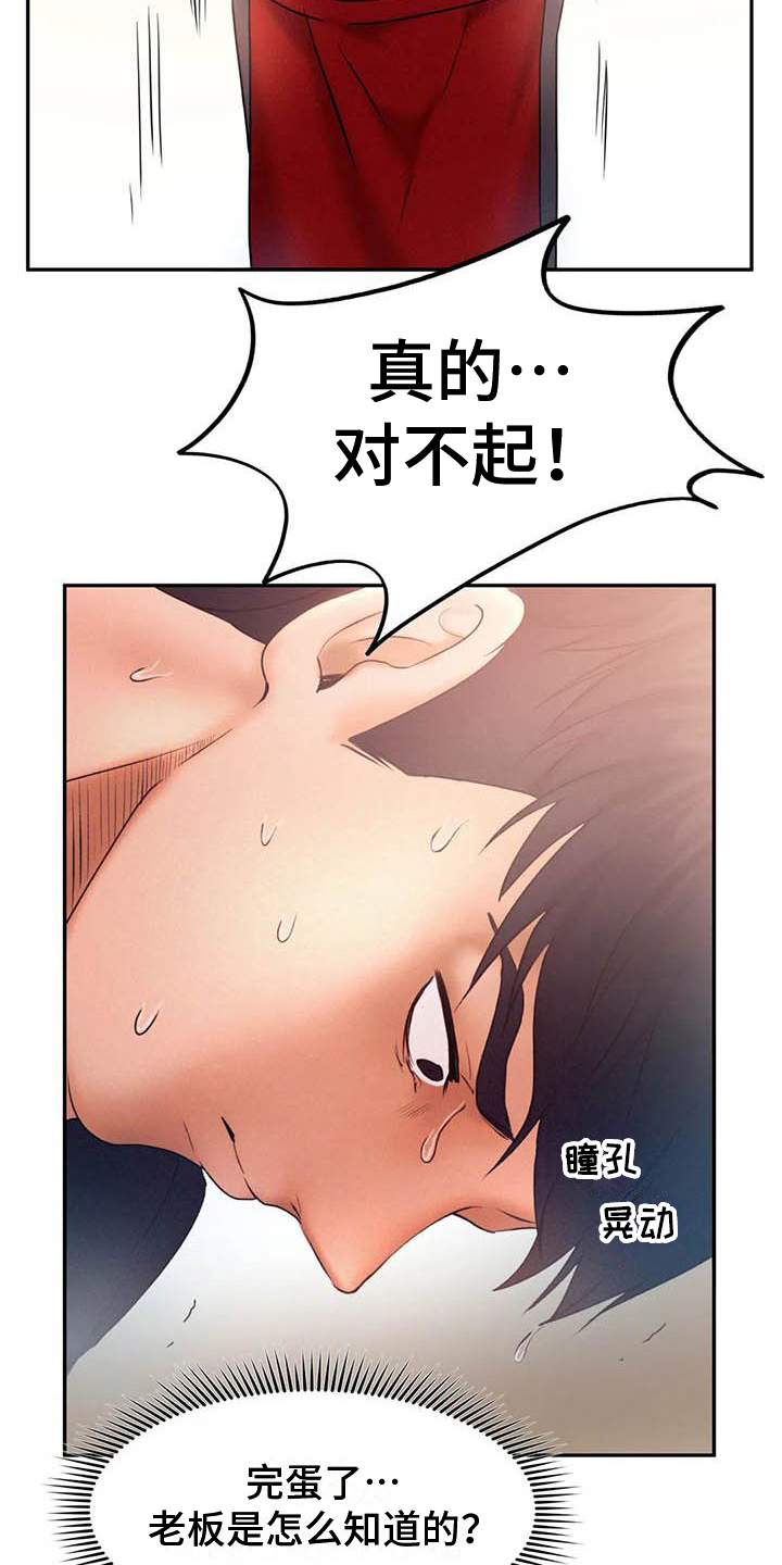 第14章：原谅2