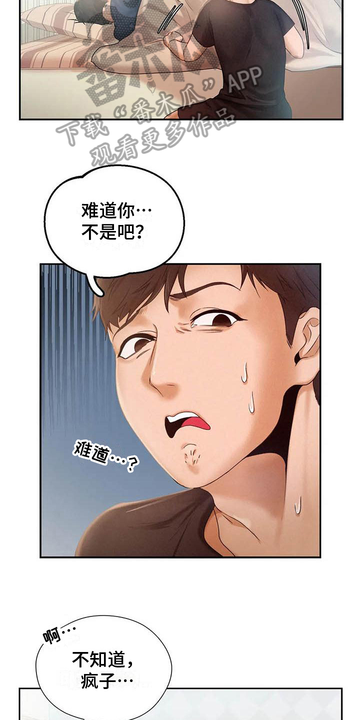第7章：承认15