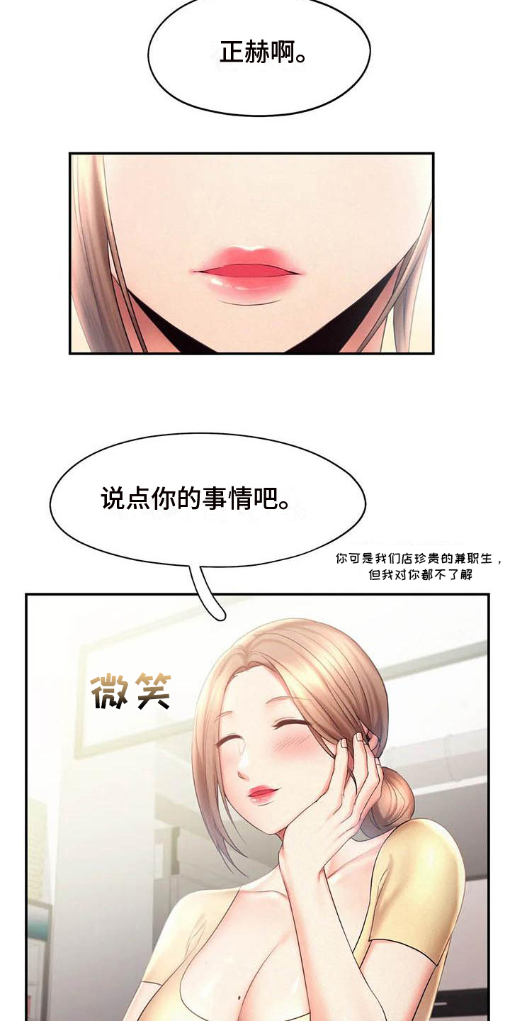 第17章：邀请14