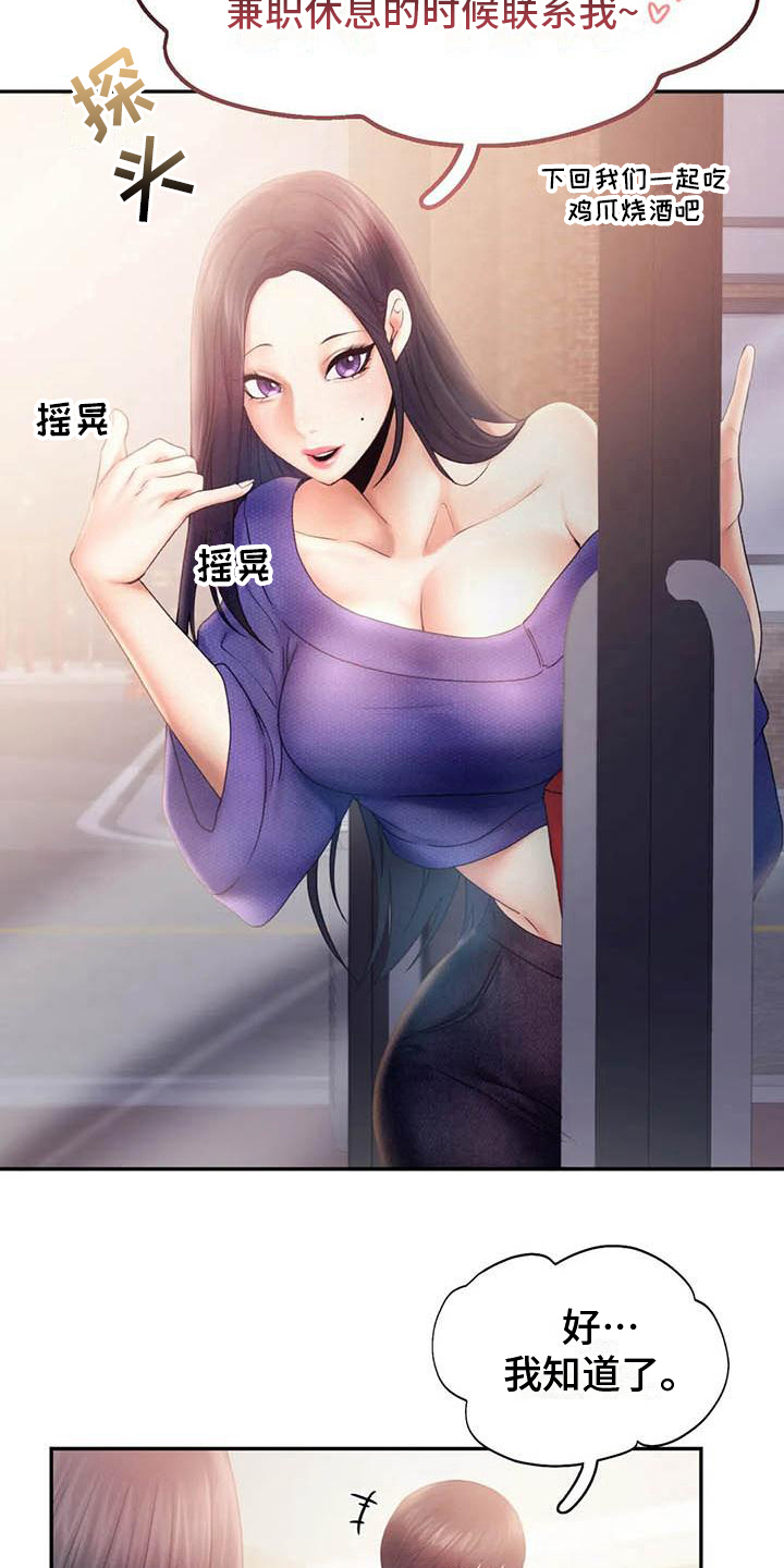 第13章：问责3