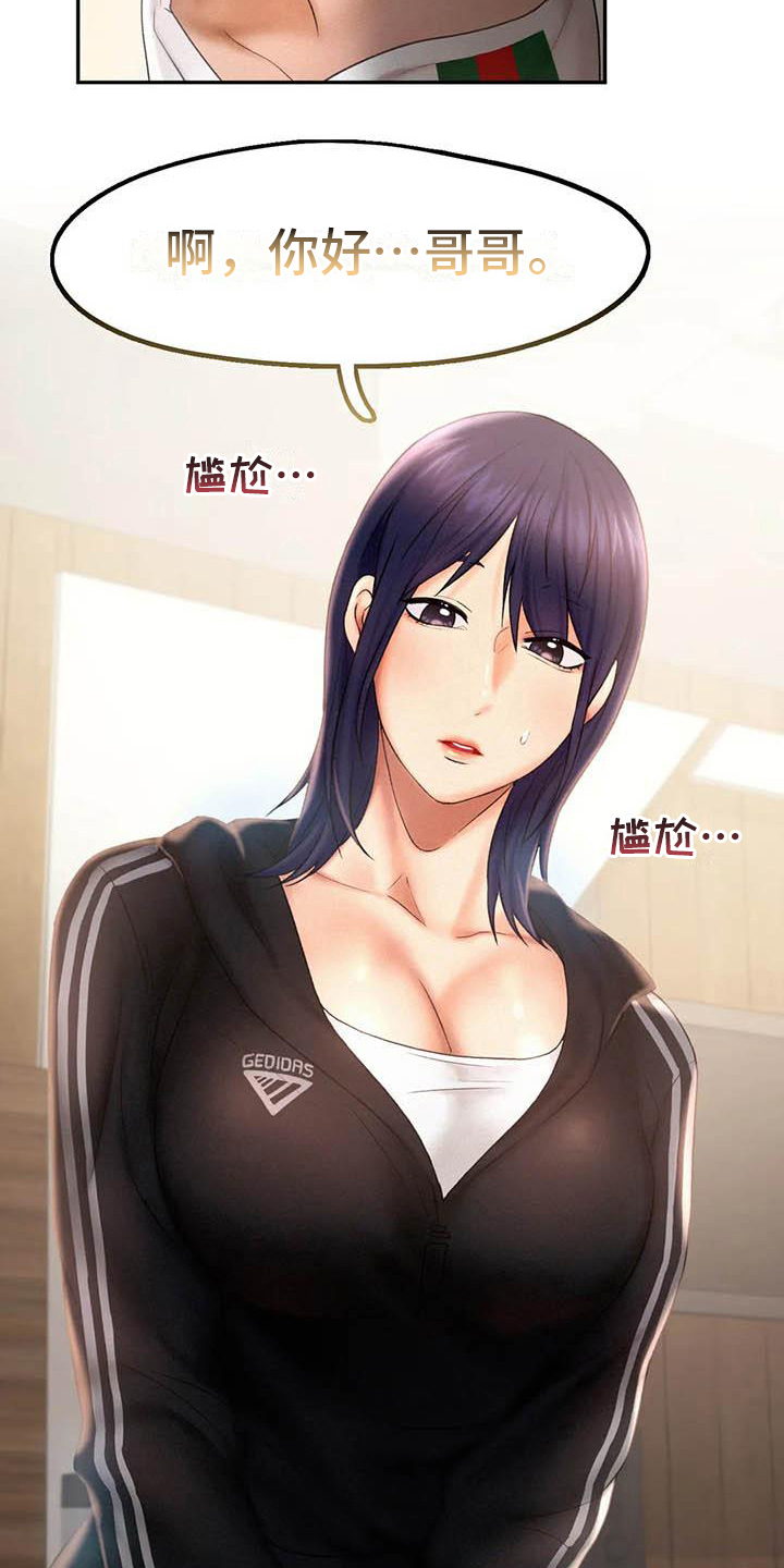 第16章：打闹10