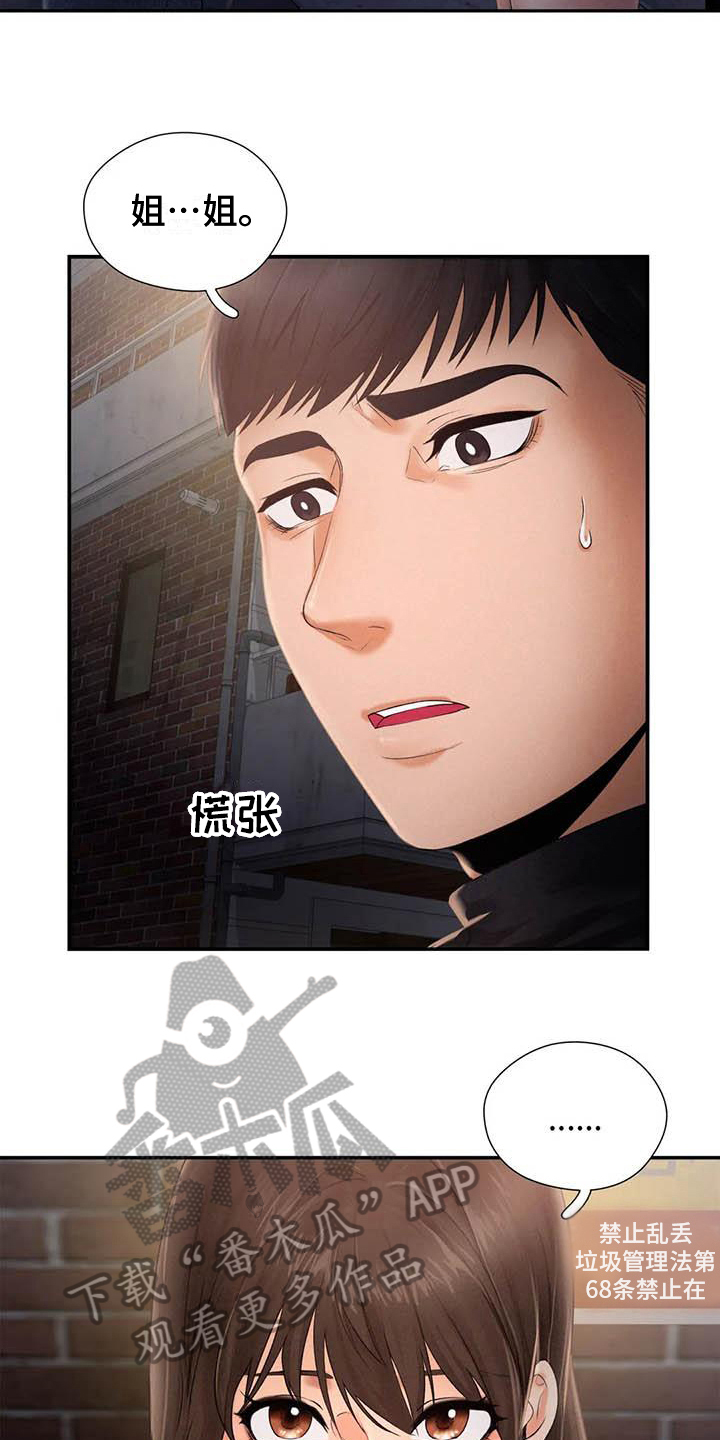 第7章：承认3