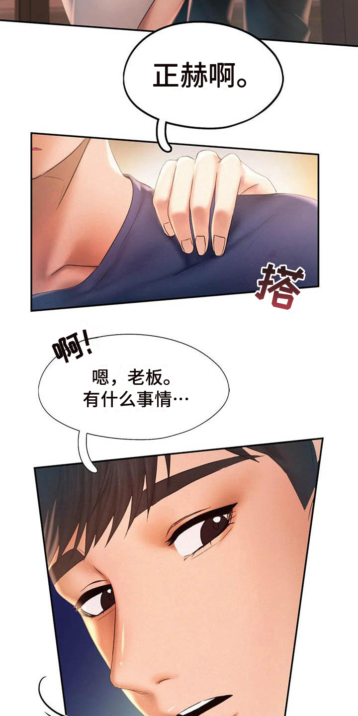 第17章：邀请4