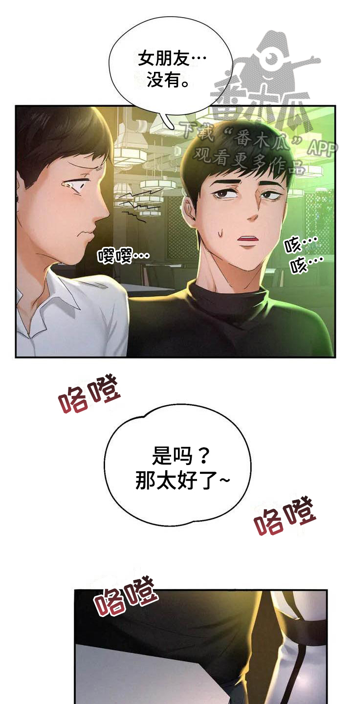 第5章：治愈心灵0