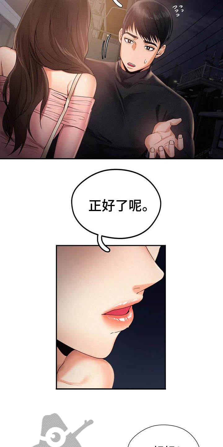 第7章：承认8