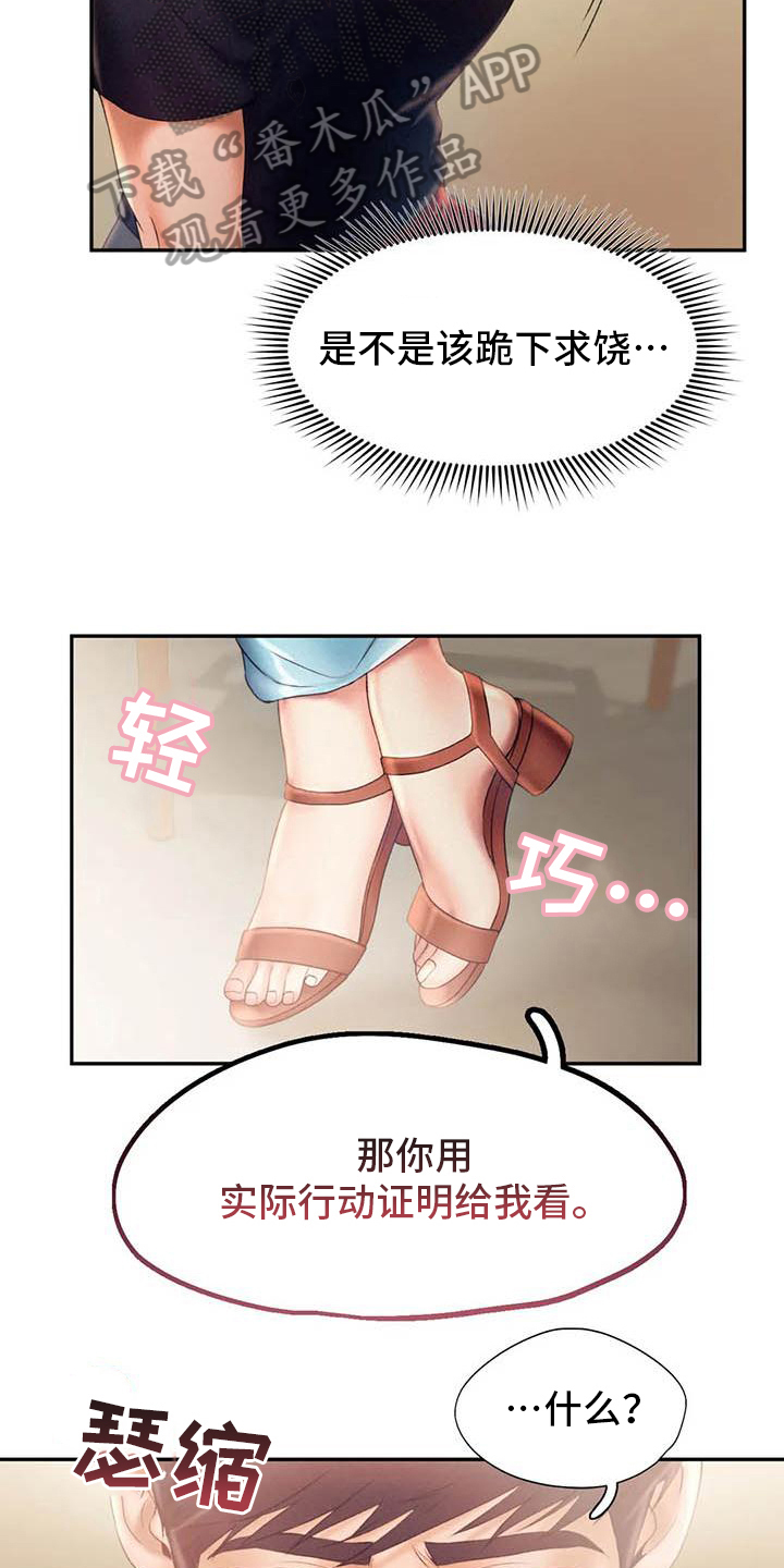 第14章：原谅6