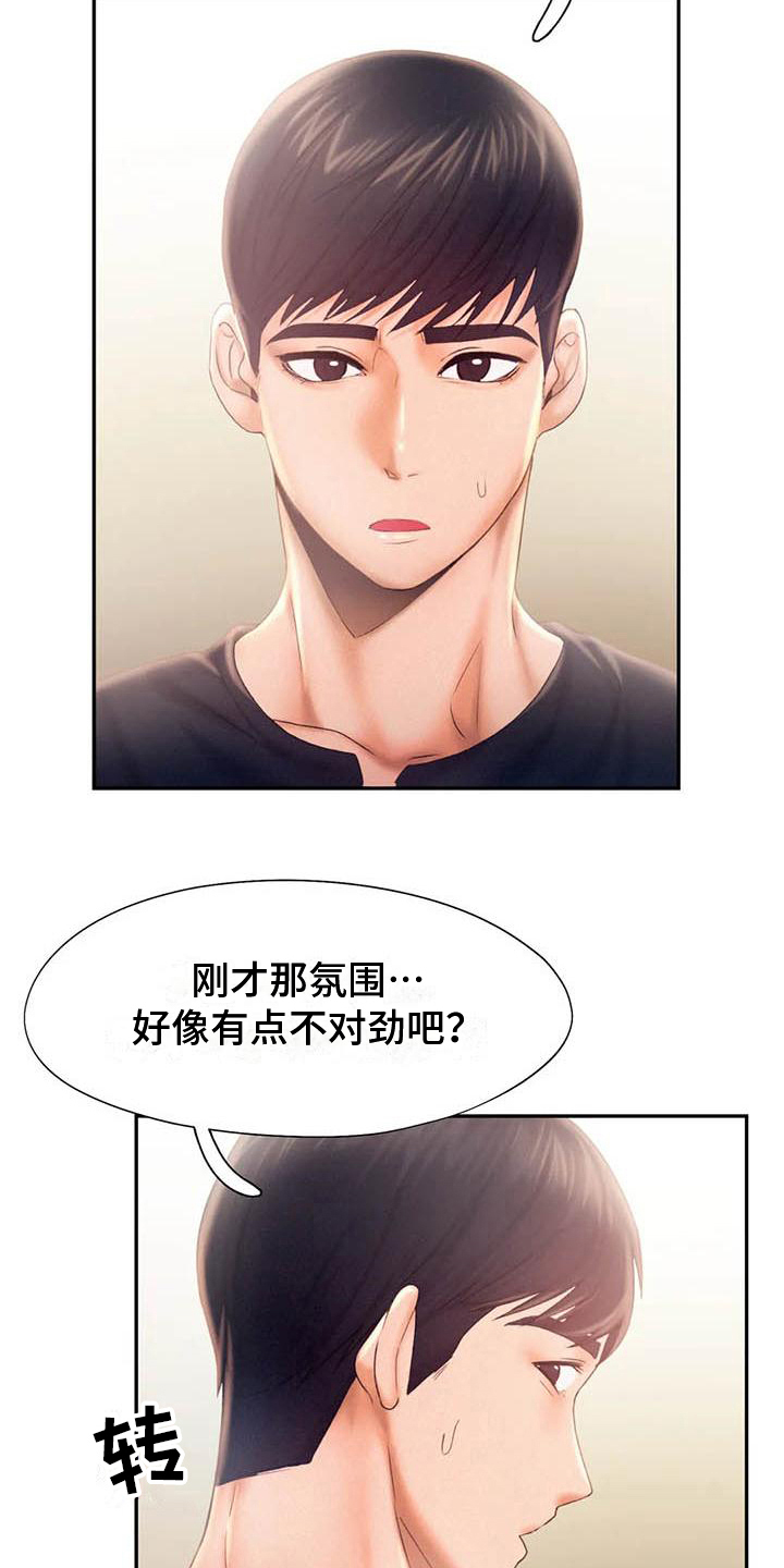 第14章：原谅14