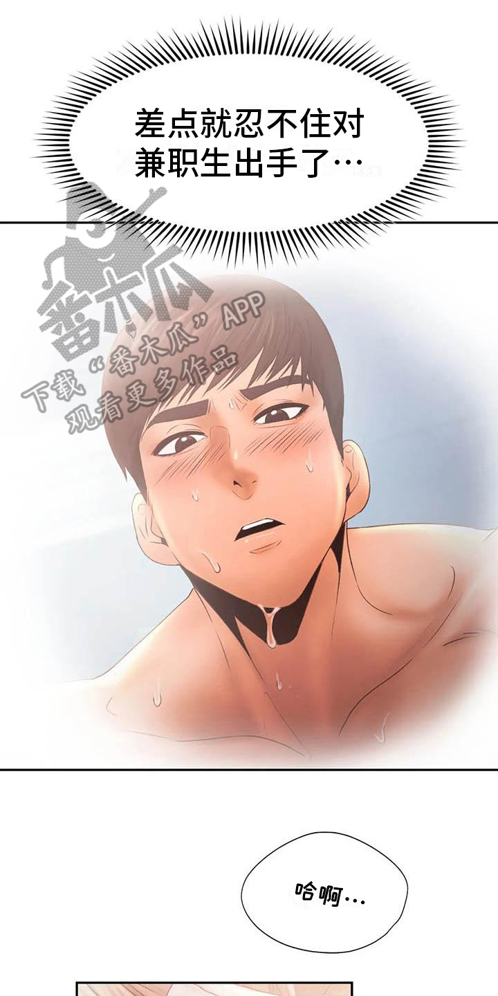 第15章：在意0