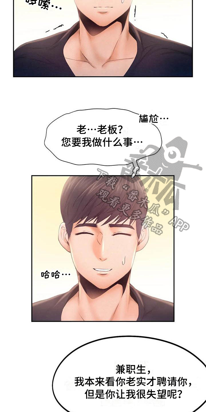 第13章：问责14