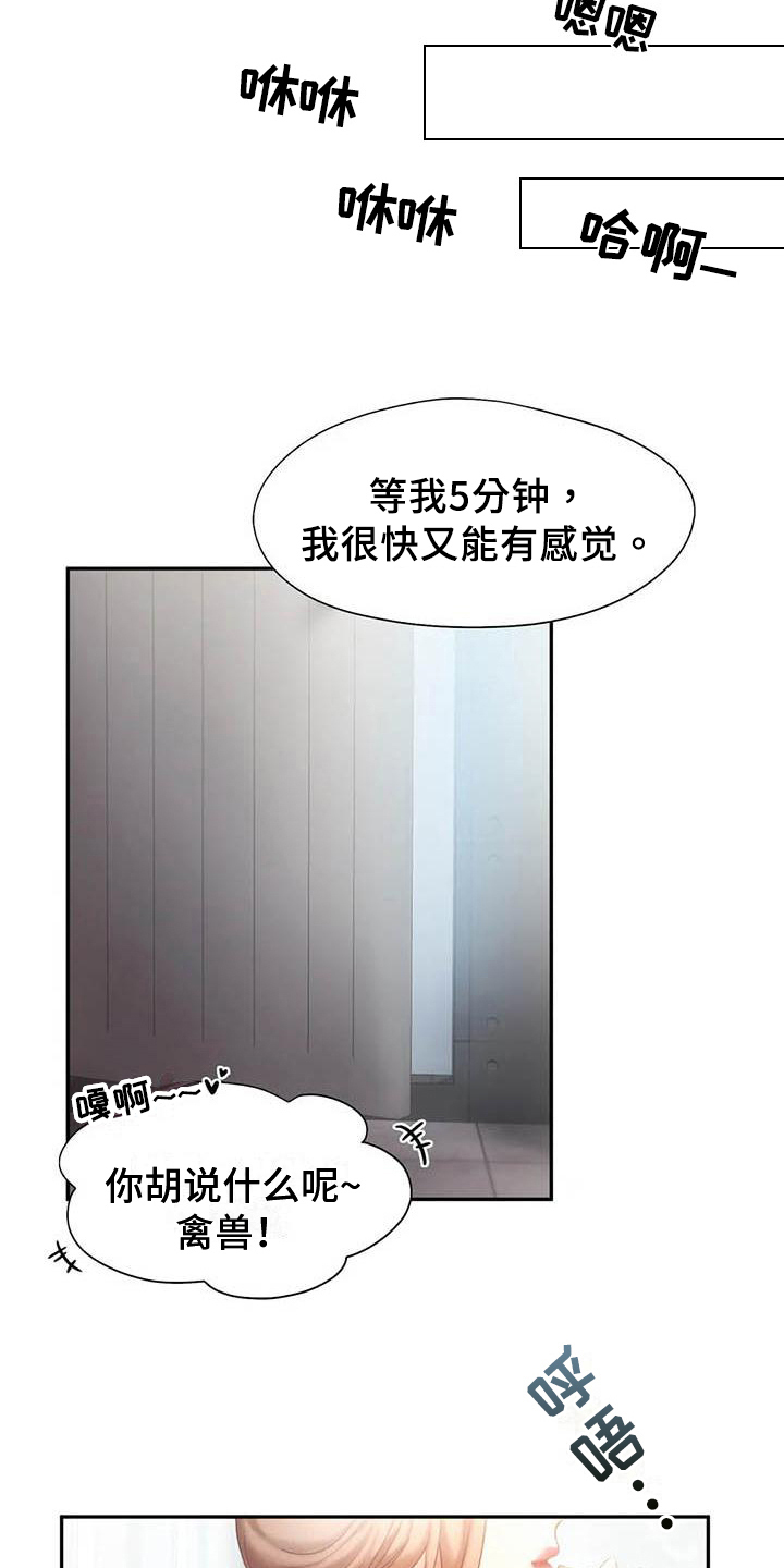 第12章：暴露9