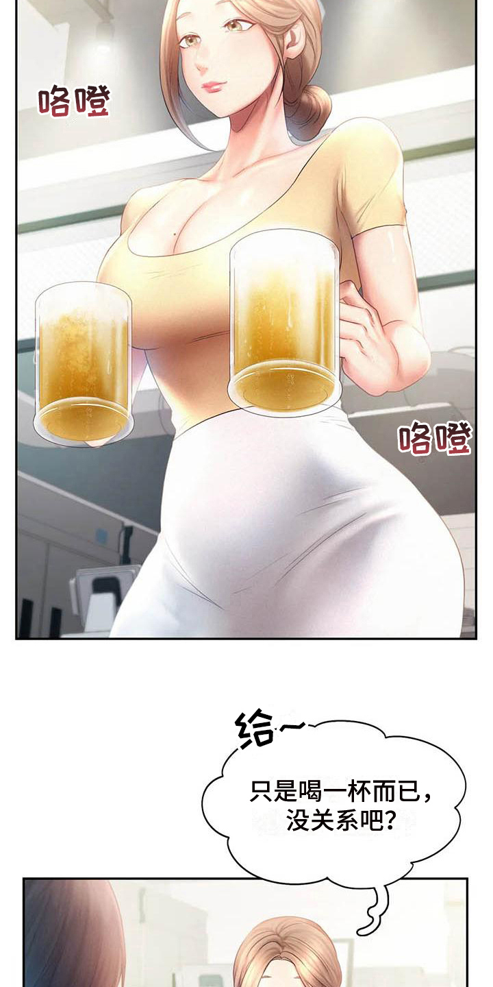 第17章：邀请9