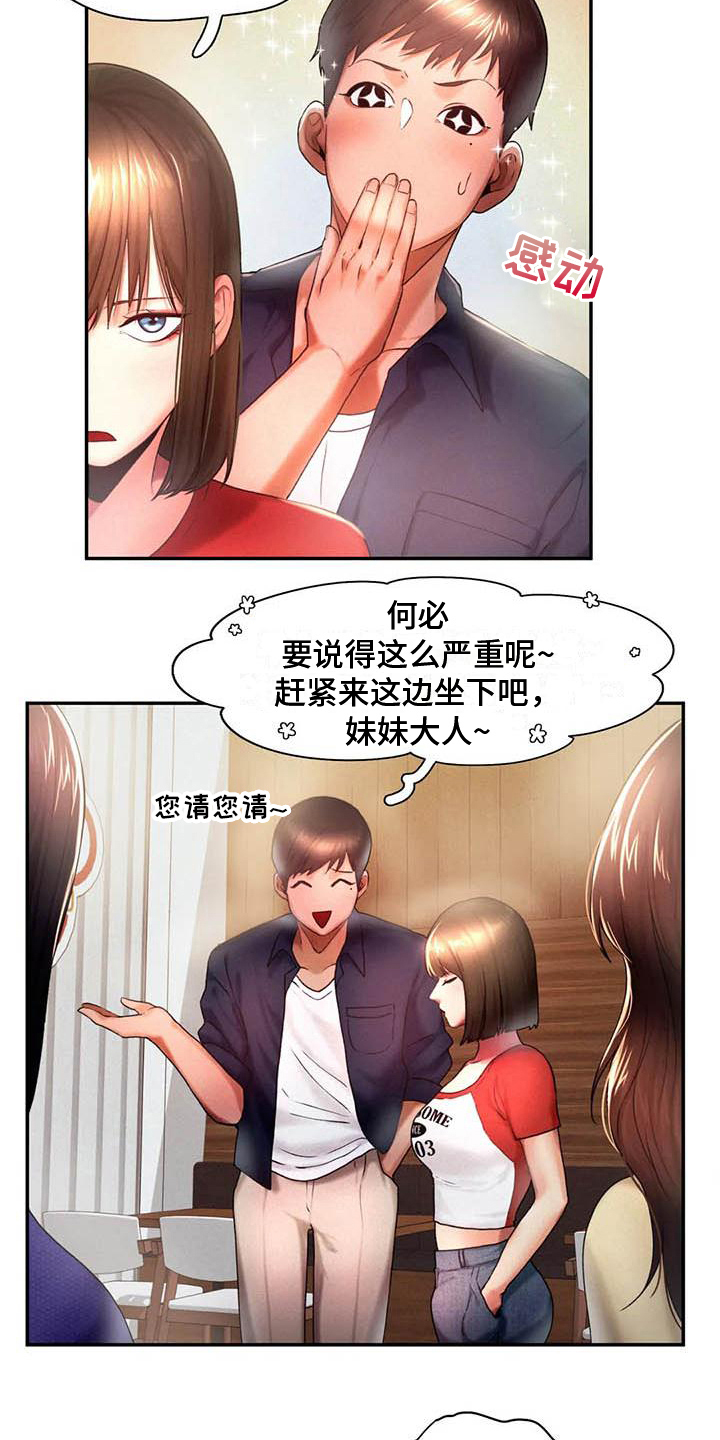 第11章：诡计多端9