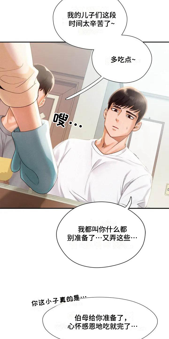 第1章：退伍12