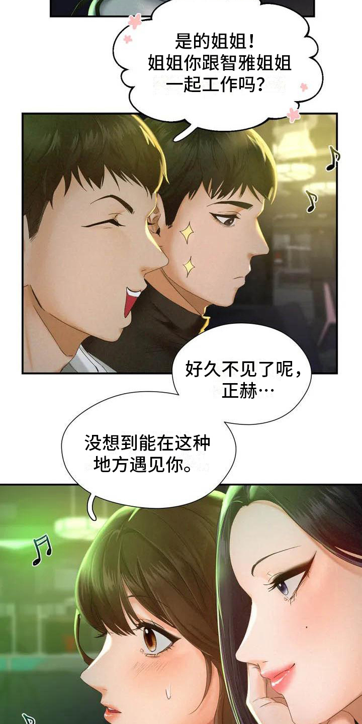 第4章：重逢11
