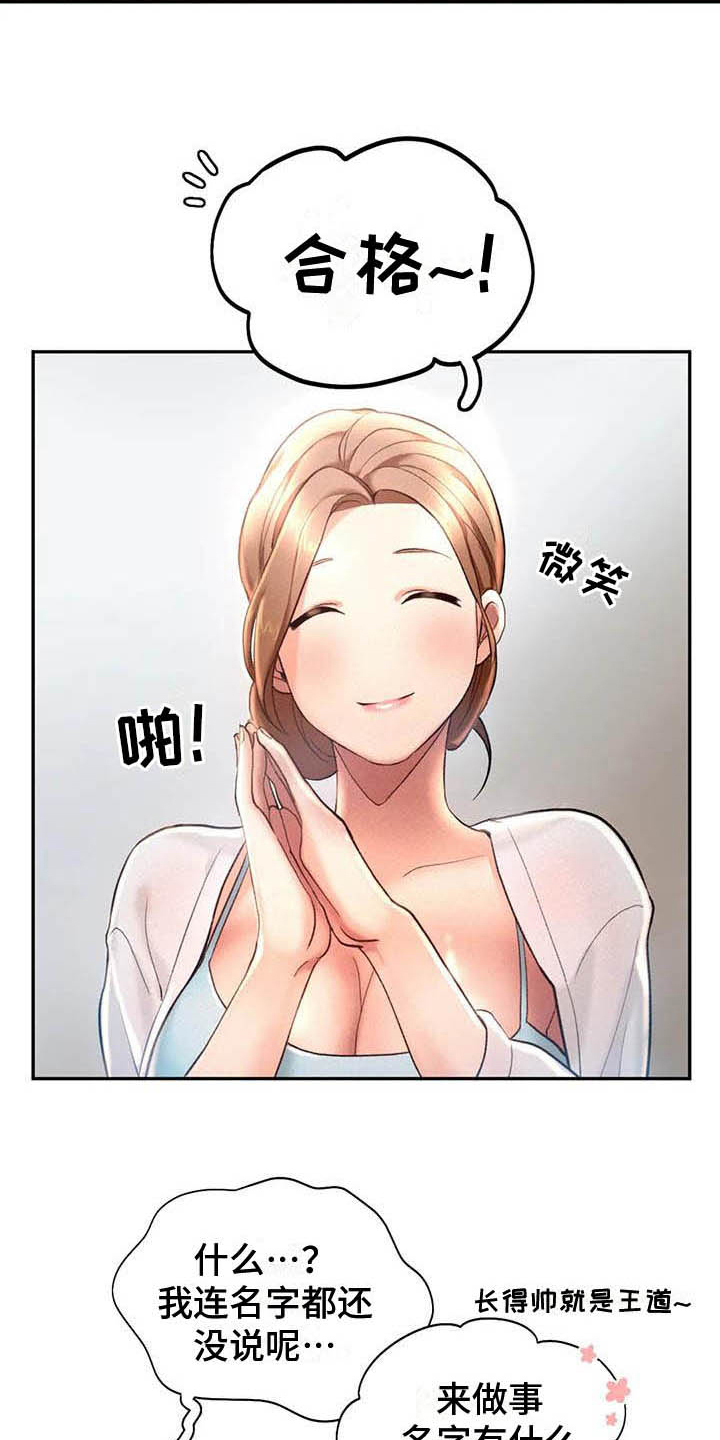第10章：应聘2