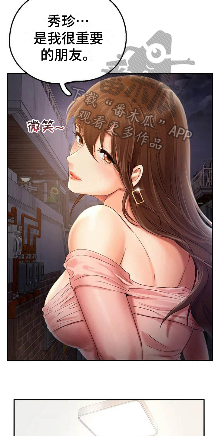 第7章：承认13