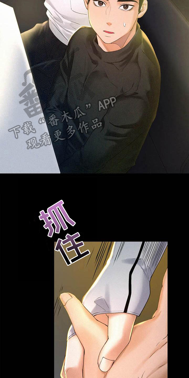 第5章：治愈心灵5