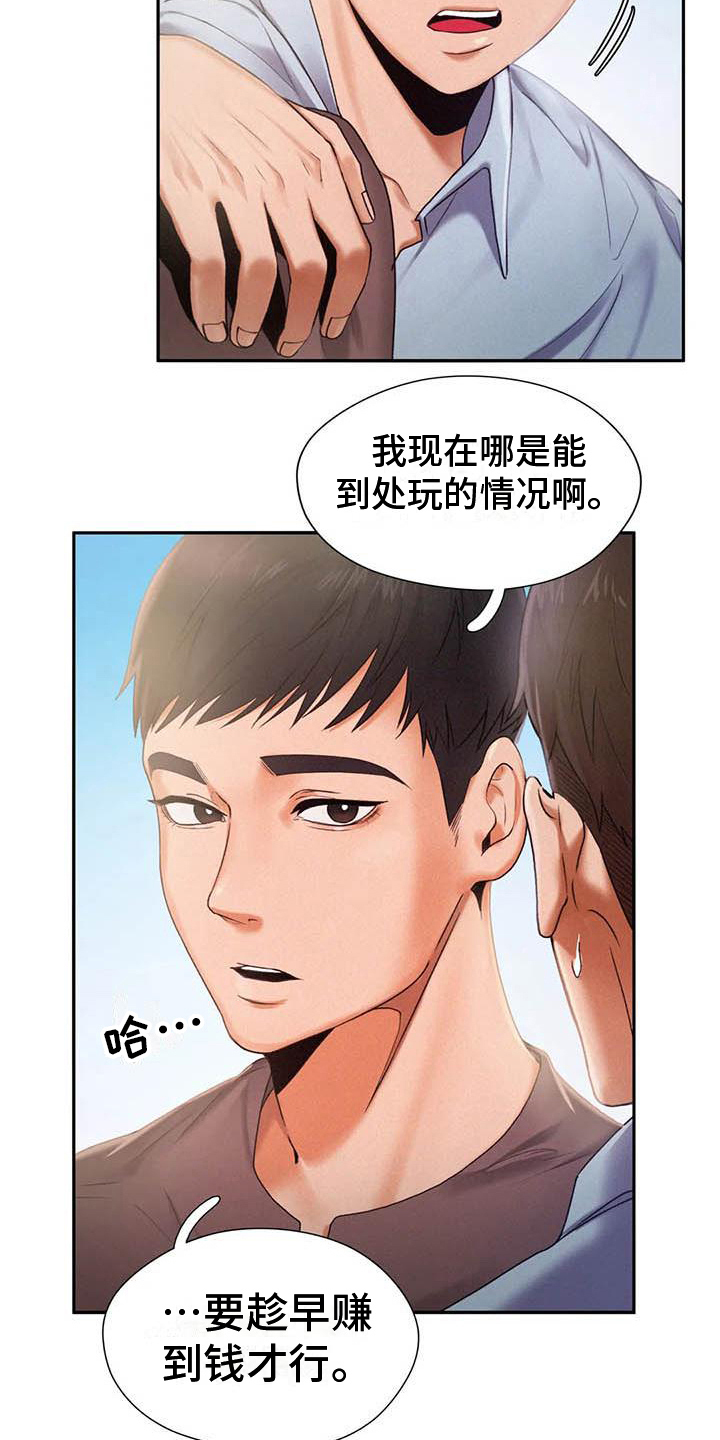 第8章：打算5