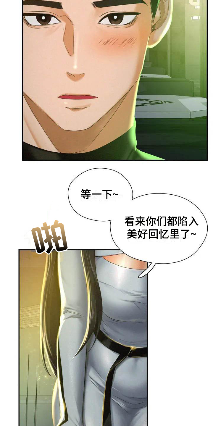 第4章：重逢14
