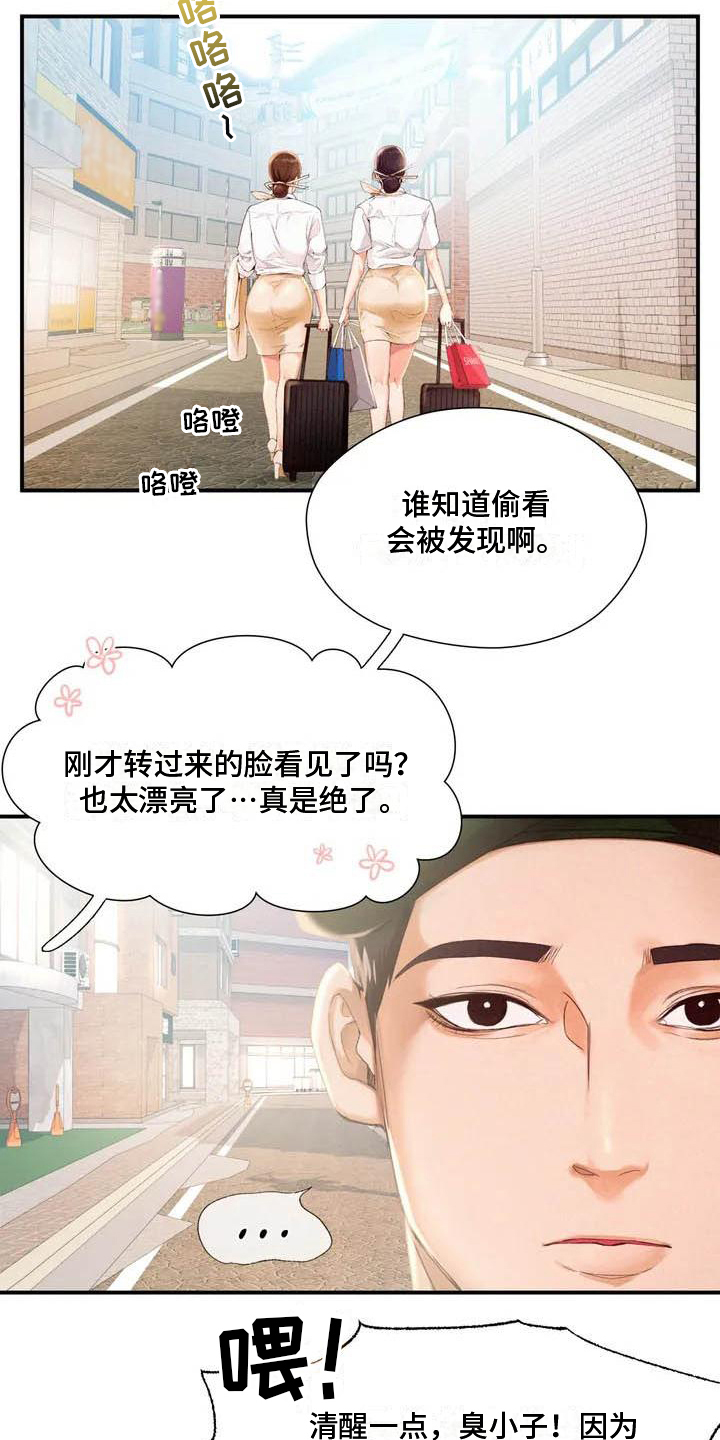 第1章：退伍8